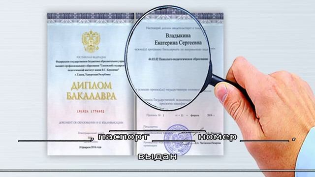 Как проверить диплом вуза на подлинность смотреть онлайн