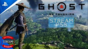 Ghost of Tsushima | STREAM | (PS5) | Начало