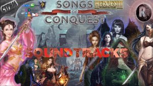 Songs Of Conquest 🎶 OST/Soundtracks 🎵 #RitorPlay