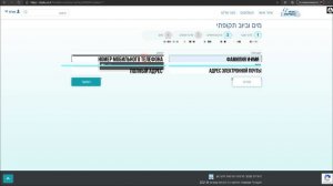 Пошаговая оплата за воду через интернет (תאגיד מים)