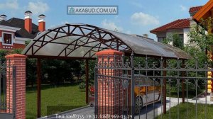 Навесы из поликарбоната в Кривом Роге. Навес из поликарбоната, навес для машины, арочный навес.mp4
