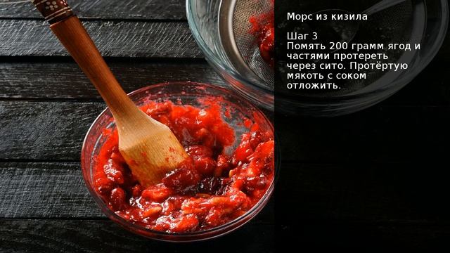 Морс из кизила . Рецепт от шеф повара Максима Григорьева