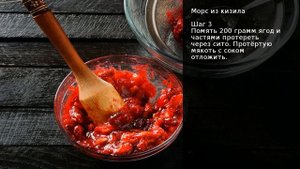 Морс из кизила . Рецепт от шеф повара Максима Григорьева