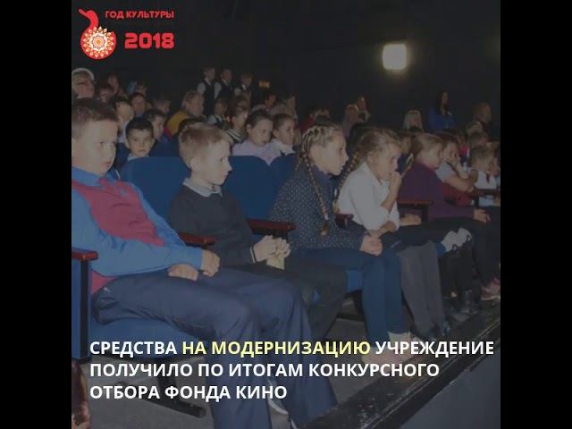 Жители Объячево будут смотреть новинки кино в современном кинозале смотреть онлайн