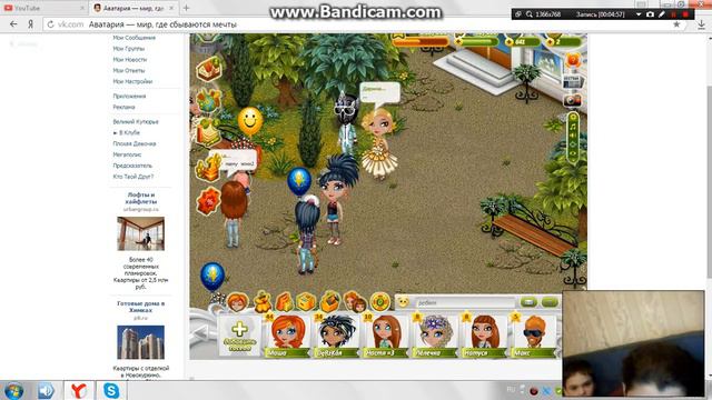 аватария "правда или действие" смотреть онлайн