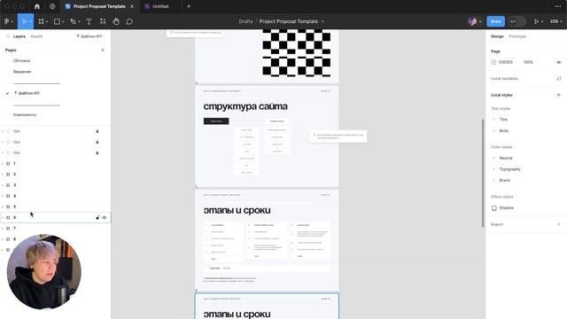 БЕСПЛАТНО Шаблон коммерческого предложения для дизайнера