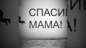 До слез (трогательный стих маме)