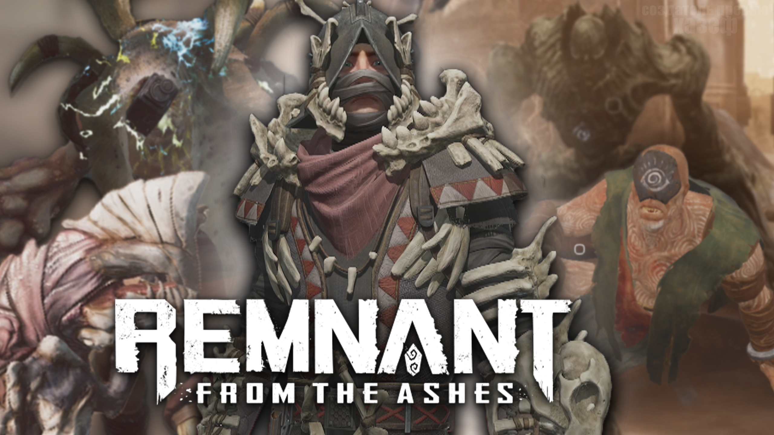 Remnant from the ashes достижения steam фото 51