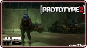 Prototype 2. Прохождение 2 (15.05.2024)