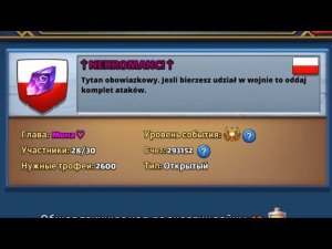 ВОЙНА В ТОП 10 ПРОТИВ NEKROMANCI .