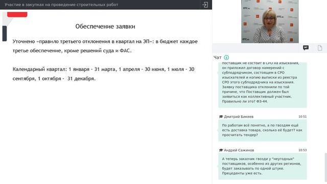 Участие в закупках на проведение строительных работ