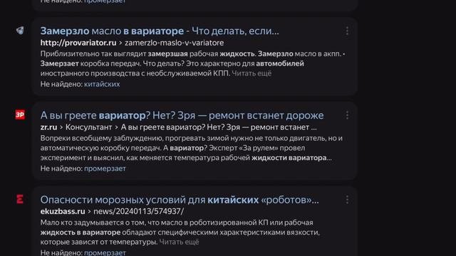 Вариатор и Робот из Китая | Опасность Российской зимы для китайских коробок передач