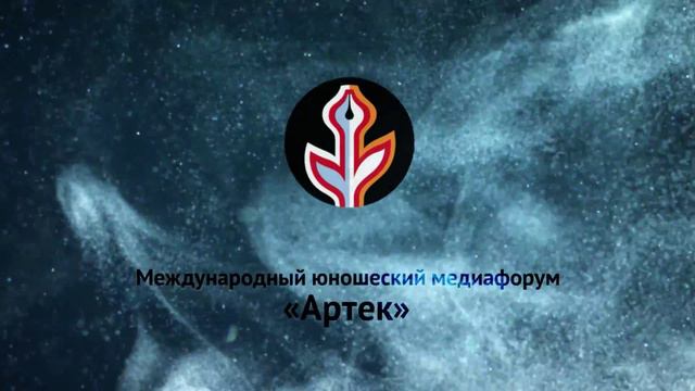 Пожелания Владимира Грамматикова участникам медиафорума в Артеке смотреть онлайн