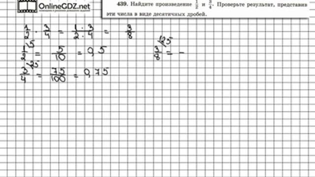 Задание № 439 - Математика 6 класс (Виленкин, Жохов) смотреть онлайн