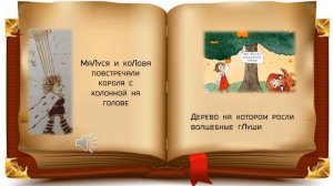 Буктрейлер по книге Андрея Усачева "Малуся и Рогопед"
