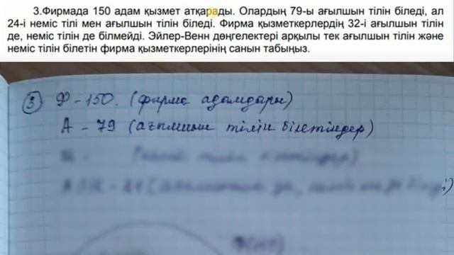 5 сынып #МАТЕМАТИКА 3 тоқсан БЖБ-3 2 нұсқа