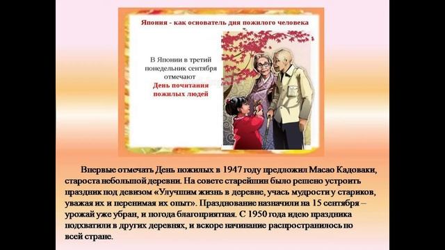 1 октября - День пожилых людей смотреть онлайн