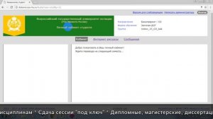 Дистанционное обучение в ВГУЮ  | Личный кабинет ВГУЮ (rpa-mu.ru, distance.rpa-mu.ru)
