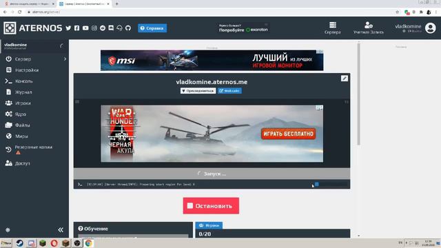 Как поиграть с другом через Aternos? смотреть онлайн