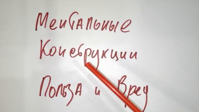 Ментальные конструкции. Как работать используя психодрайверы.