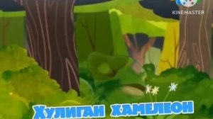 Карусель 2019. юху и его друзья