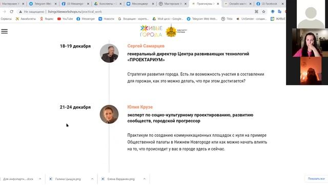 Елена Горохова - Как работать с социальными предпринимателями? смотреть онлайн