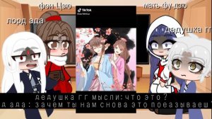 реакция манги,,очаровательный призрачный доктор,,на тт 2/???
