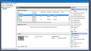 Microsoft Hyper-V - создание и настройка виртуальной машины