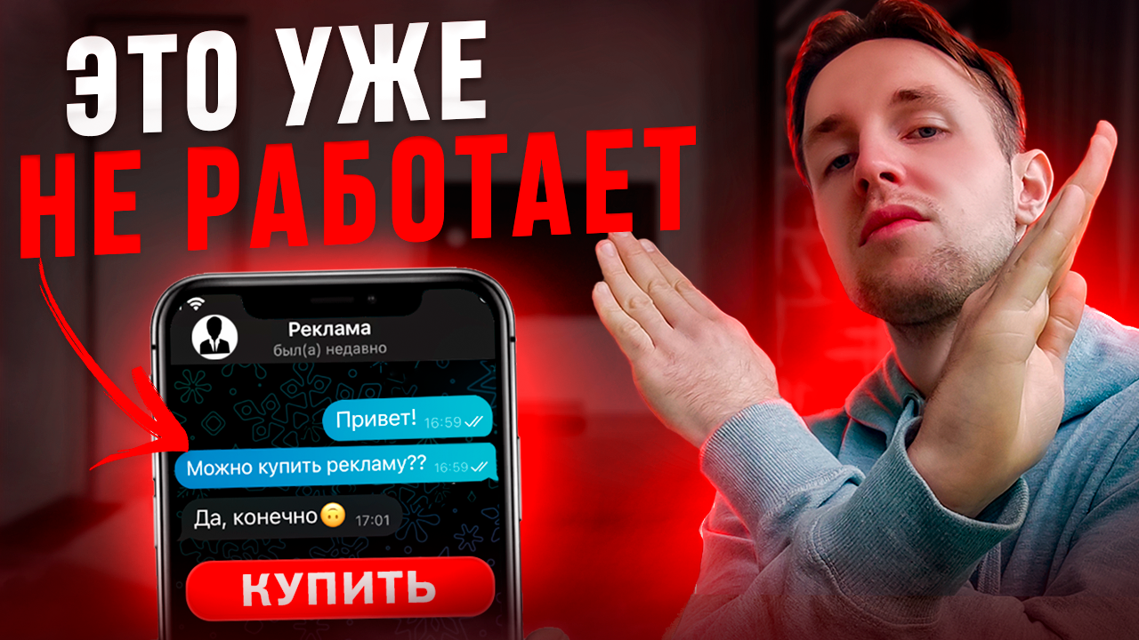 Продвижение в телеграм 2024