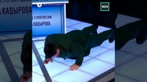 Рамзан Кадыров отжимается — Москва 24