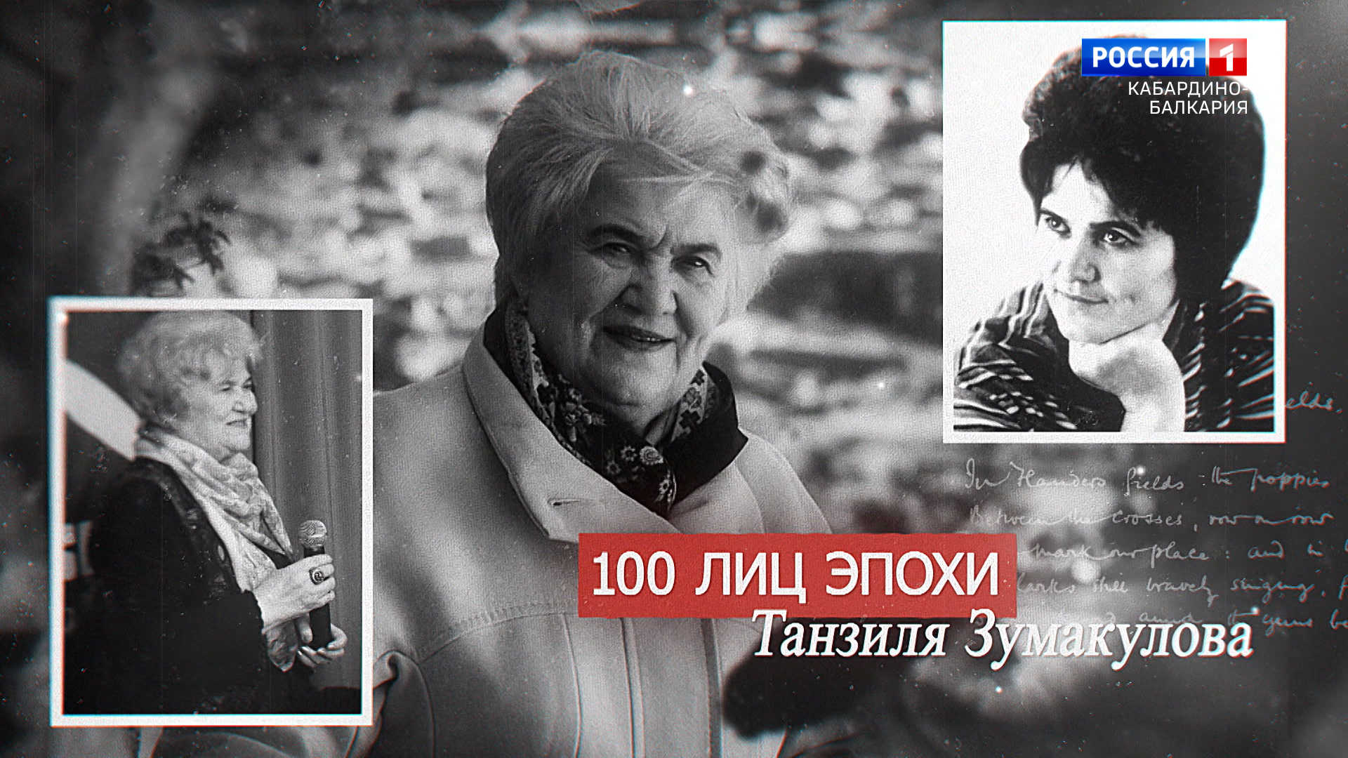 100 лиц