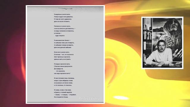 "Я медленно учился жить" ст. Ю. Левитанский, муз. С. Спесивцевой смотреть онлайн