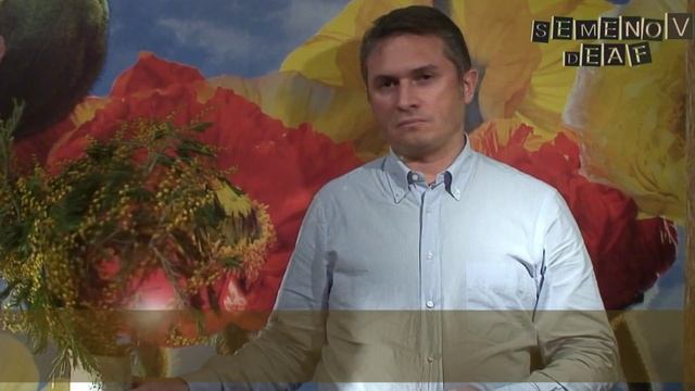 Мимоза или Cеребристая акация на грани исчезновения смотреть онлайн