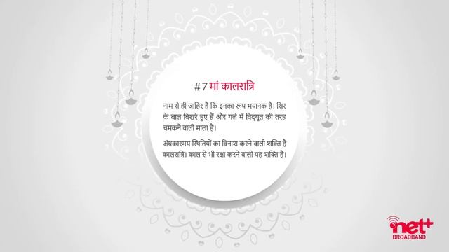 7th Navratri wishes with mantra смотреть онлайн