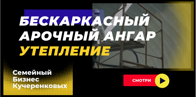 Брянск Ангар: Утепление ,Теплоизоляция в Брянске смотреть онлайн