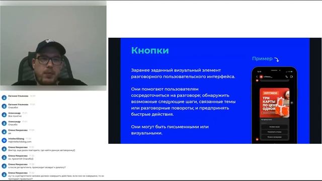 Интенсив №2  Стратегия  Проработка логики воронки продаж. Пути клиента по чат боту.