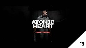 Atomic Heart ➢ Прохождение #13