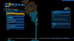 Borderlands 3 ATHENAS: записи Тифона, мертвые Железяки, алое радио