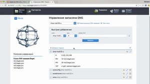 Парковка домена у регистратора Beget