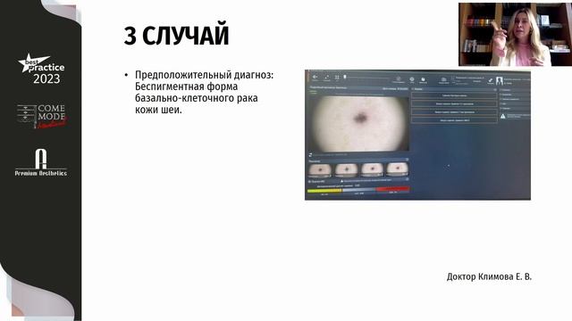 Екатерина Глаголева: Роль социального проекта в клинике эстетической медицины.