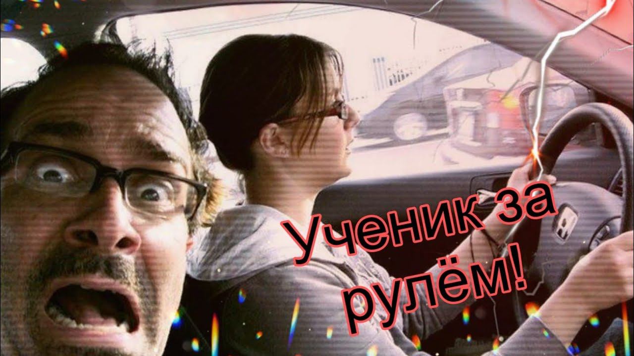 Автошкола "Ралли Шоп" Экзамен ГИБДД. #автошколамосква #автошкола #вождениеавтомобиля  #хочуводить