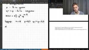 ТВ Схема Бернулли