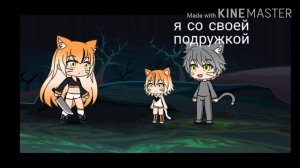 Коты-воители | Сердце Пестролистой |~в двух словах •Gacha Life•