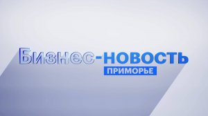 Проектное финансирование всех регионов Дальнего Востока