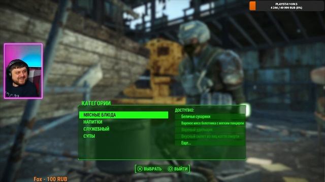 Прохождение: Fallout 4 сложность Выживание/Прохождение на русском/Стрим❗