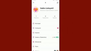 ✅ Удалить аккаунт в Лайке (страницу Likee) ?