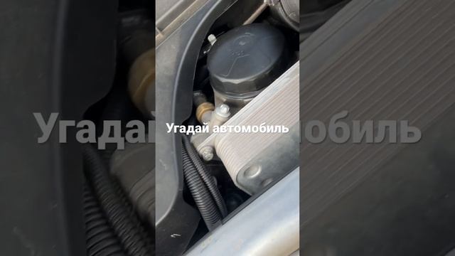 Угадай автомобиль