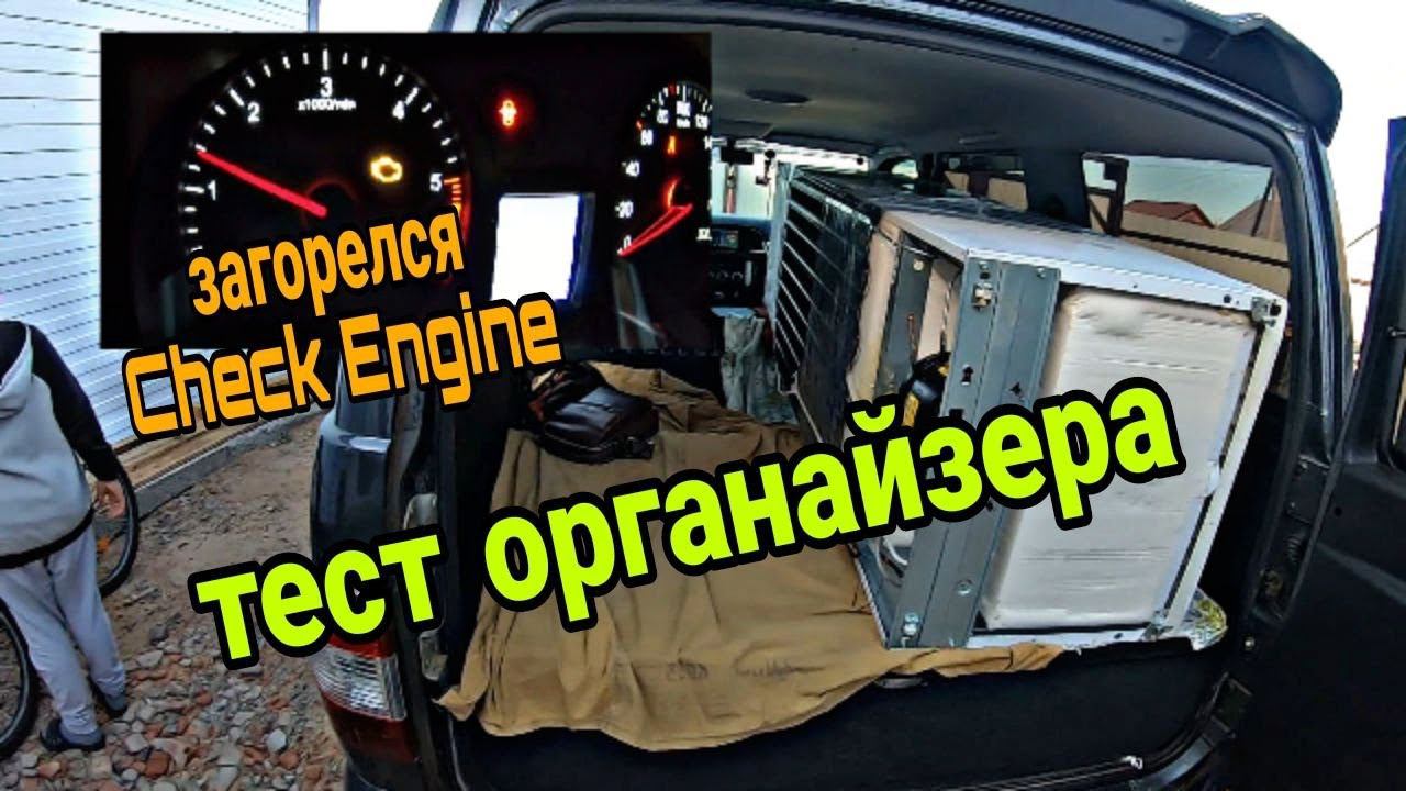 Спальник для УАЗ Патриот. Тест органайзера в багажнике. На УАЗе загорелся Check. смотреть онлайн