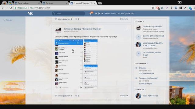 ПАПА ТРЕЙДЕР ВРЕТ - РАЗОБЛАЧЕНИЕ ДОБРОГО ТРЕЙДЕРА и РЭПЕРА ТРЕЙДЕРА / ТРЕЙДЕР-РАЗОБЛАЧИТЕЛЬ