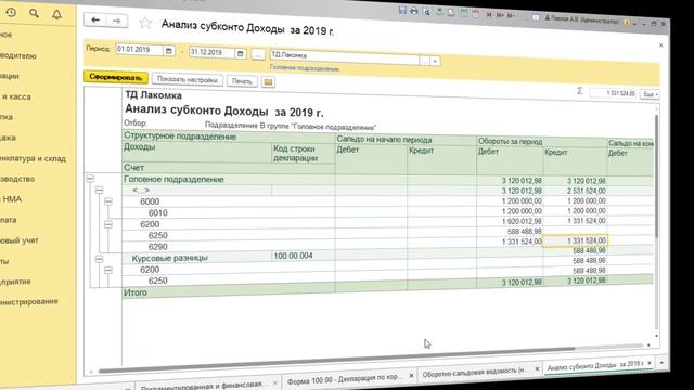 Про заполнение сумм доходов в ФНО 100.00 смотреть онлайн